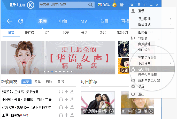 酷狗音乐包怎么购买使用?