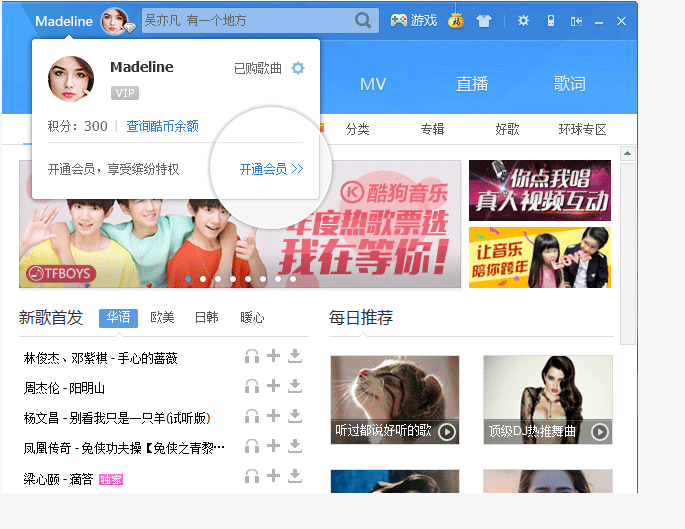 酷狗音乐包怎么购买使用?