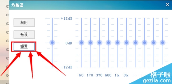 酷狗均衡器怎么调？酷狗音乐均衡器设置方法