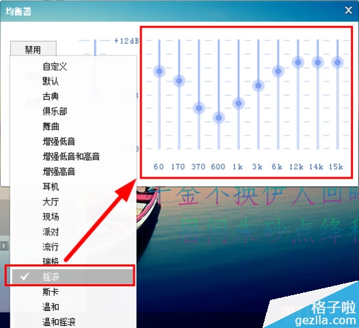 酷狗均衡器怎么调？酷狗音乐均衡器设置方法