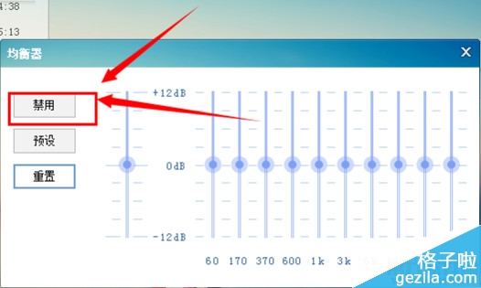 酷狗均衡器怎么调？酷狗音乐均衡器设置方法