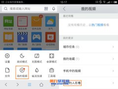 手机QQ浏览器通过附近人查找视频的技巧