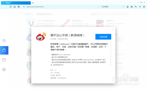 QQ浏览器怎样添加插件