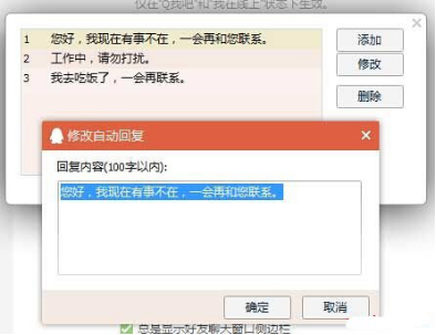 QQ