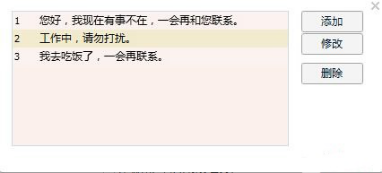 让QQ自动回复