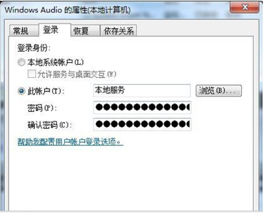 音频服务未运行Win7 32位旗舰版系统的解决措施