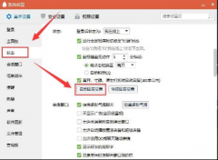 让QQ自动回复的设置步骤