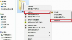 文件共享 Win7局域网开启与停止文件共享的操作步骤