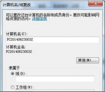 如何建立局域网 Win7旗舰版加入局域网的方法