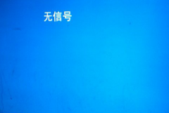 电脑显示器无信号导致Win7旗舰版无法正常使用怎么办