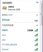 实现笔记本win7系统局域网的设置方法