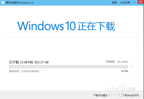 电脑管家怎么升级win10