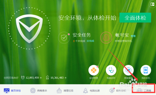 电脑管家怎么升级win10
