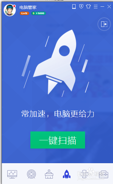 电脑管家的加速小火箭无线网怎么打开