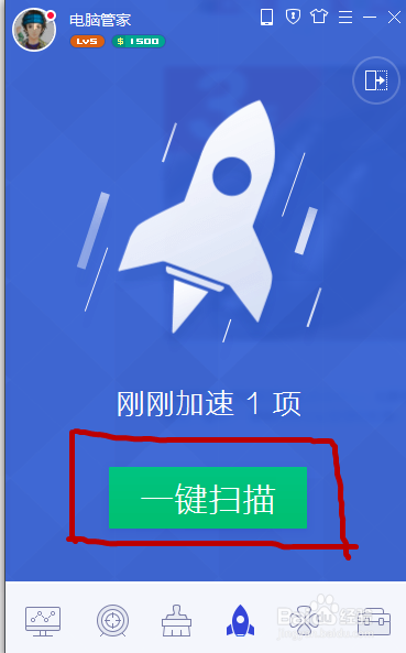 电脑管家的加速小火箭无线网怎么打开