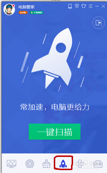 电脑管家的加速小火箭无线网怎么打开