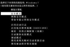 win7系统安装后开机uxtheme.dll丢失问题