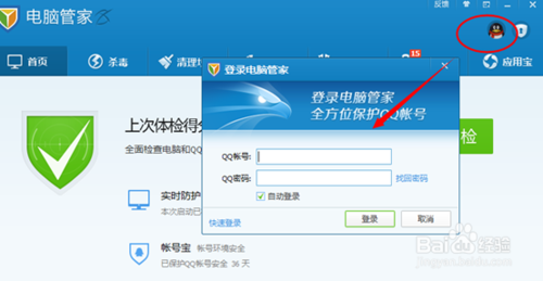 QQ管家如何领取游戏礼包？QQ管家dnf礼包怎么领