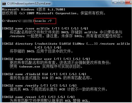 批量修改win7 32位系统中的文件和文件夹的方法