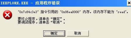 内存不能为read
