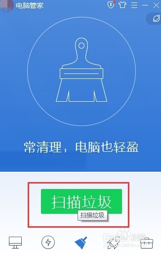 腾讯电脑管家如何清理系统垃圾