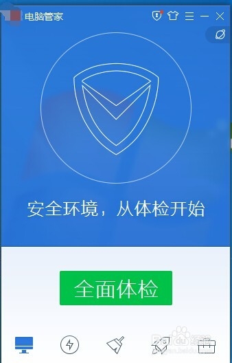腾讯电脑管家如何清理系统垃圾