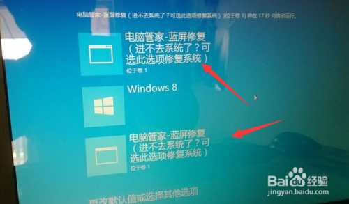电脑管家如何解决电脑蓝屏