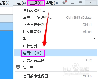 QQ浏览器怎么添加微信网页版应用组件