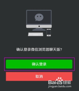 QQ浏览器怎么添加微信网页版应用组件