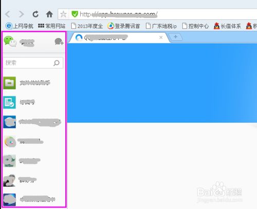 QQ浏览器怎么添加微信网页版应用组件