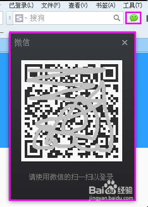 QQ浏览器怎么添加微信网页版应用组件