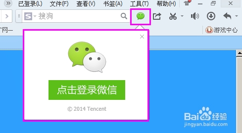 QQ浏览器怎么添加微信网页版应用组件