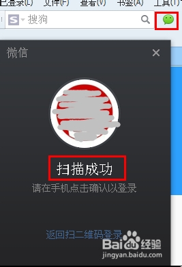 QQ浏览器怎么添加微信网页版应用组件