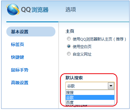 QQ浏览器搜索框 QQ浏览器搜索框在哪里