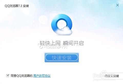 QQ浏览器打不开解决方案