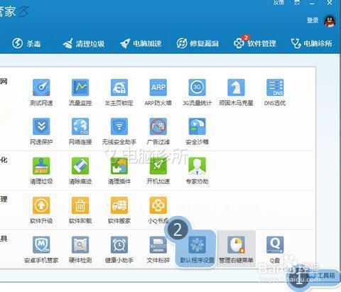 QQ浏览器打不开解决方案