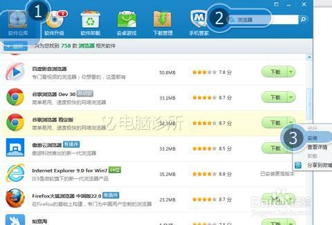 QQ浏览器打不开解决方案