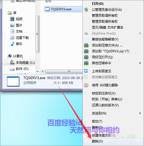 qq浏览器不在控制面板中如何卸载？