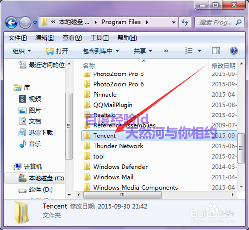 qq浏览器不在控制面板中如何卸载？
