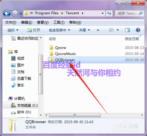 qq浏览器不在控制面板中如何卸载？