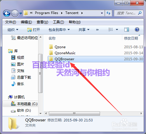 qq浏览器不在控制面板中如何卸载？