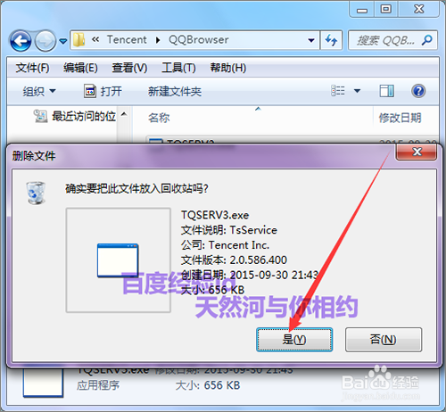 qq浏览器不在控制面板中如何卸载？