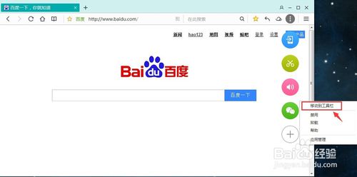 QQ浏览器工具栏上的微信图标没有了怎么办