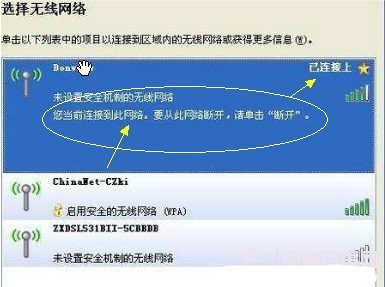 蹭网