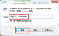 Win7系统0x80004005错误代码的解决措施