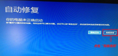 选择win7系统修复还是重装系统