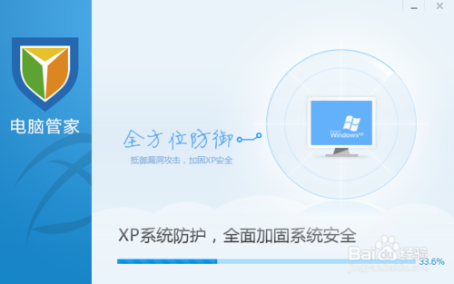 腾讯电脑管家XP专版怎么安装使用