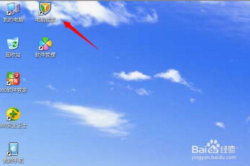 腾讯电脑管家XP专版怎么安装使用