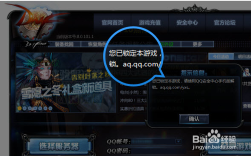游戏dnf管家锁怎么关闭