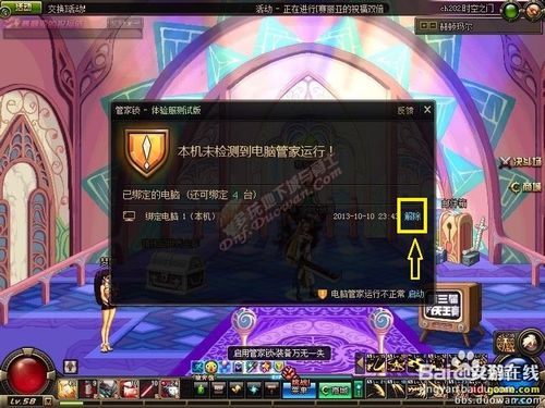 游戏dnf管家锁怎么关闭